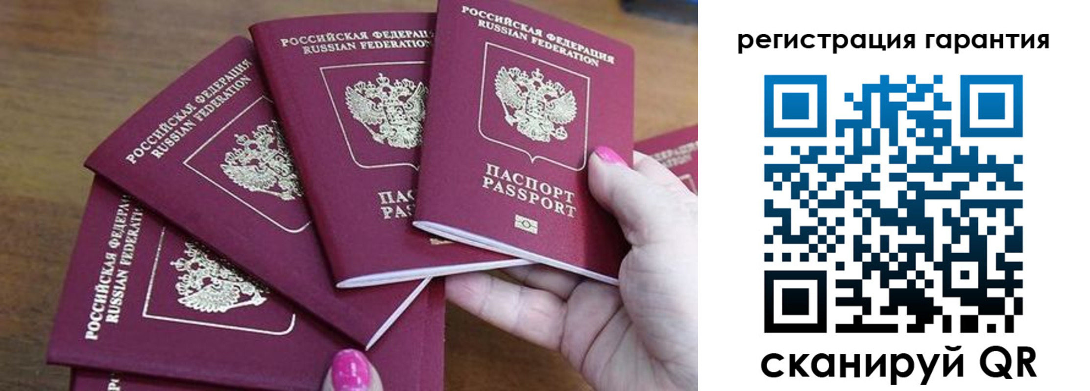 прописка поиск в Снежинске