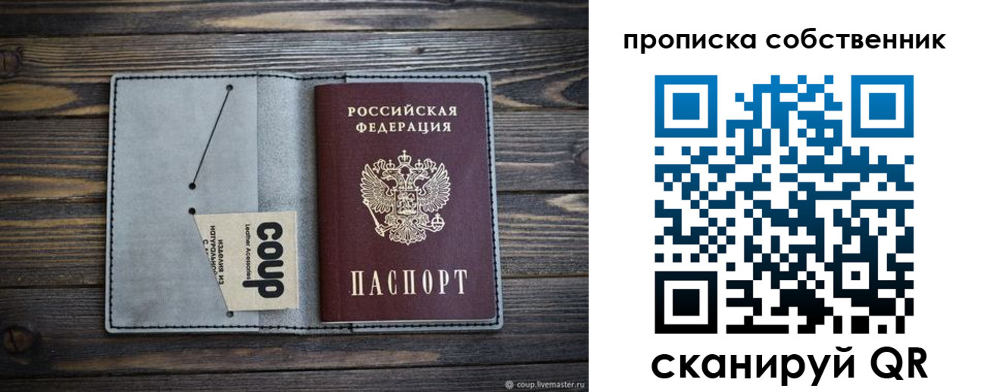 прописка для военкомата в Снежинске