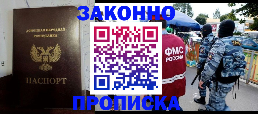 прописка паспорт в Снежинске