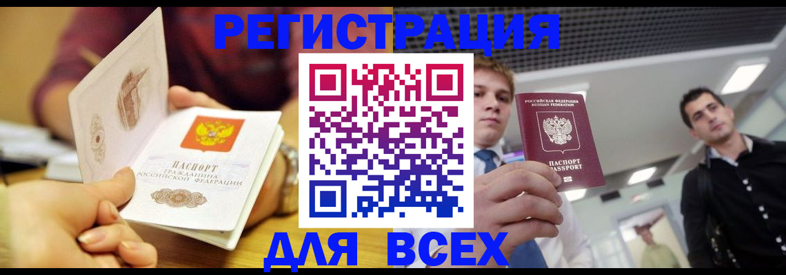 регистрация для дет. сада в Снежинске