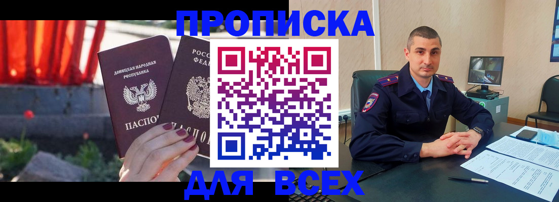 регистрация в Снежинске